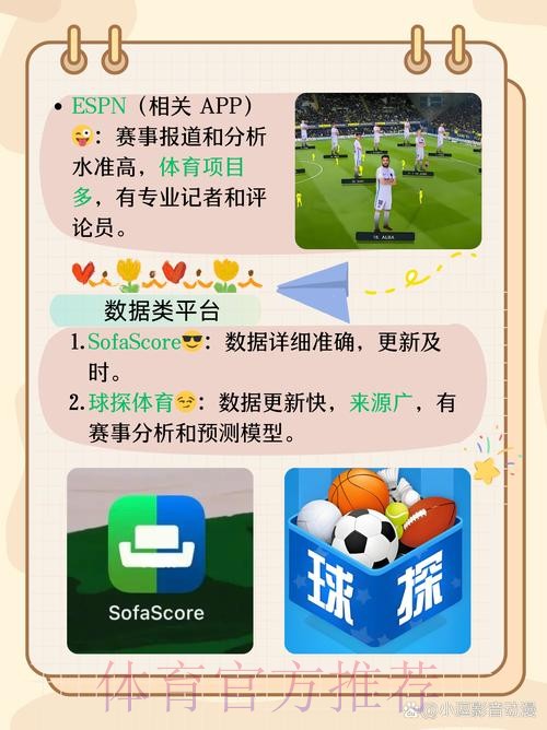下载世界杯外围的最佳平台推荐 下载世界杯外围的最佳平台推荐
