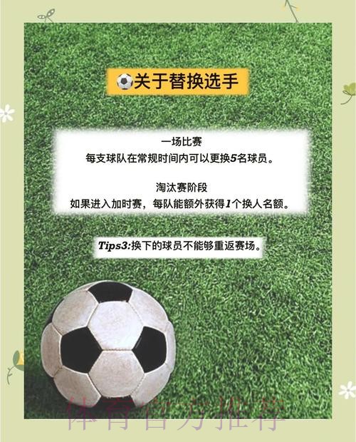 世界杯买球攻略全面解析技巧分享