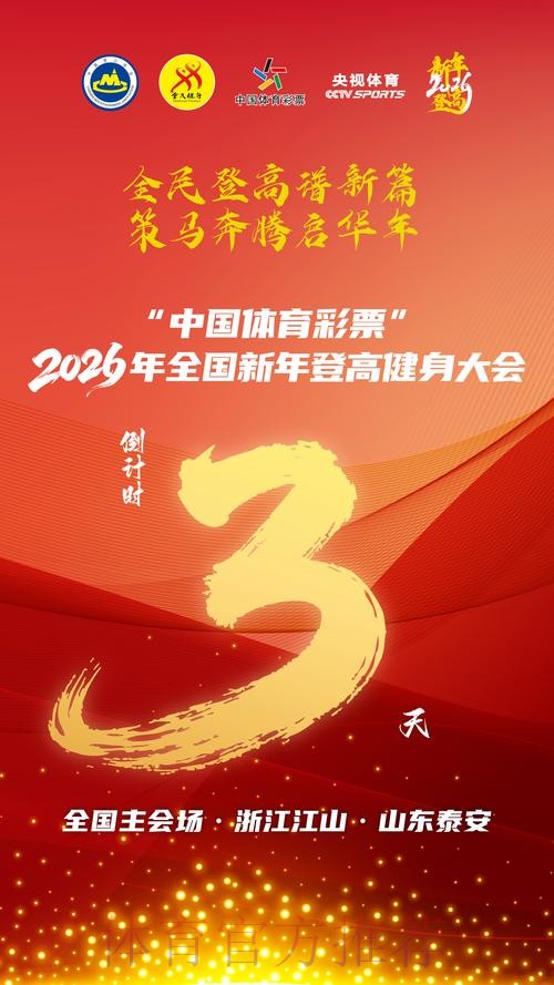 中国体育彩票携手2026世界杯共迎盛大开幕 中国体育彩票携手2026世界杯共迎盛大开幕